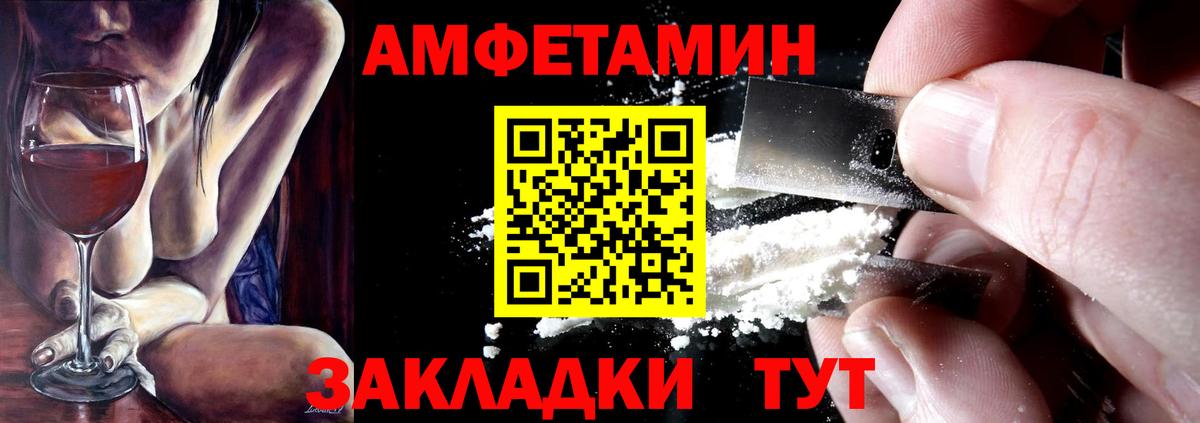 АМФ Розовый Самара