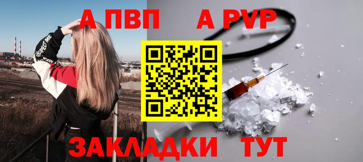 Alpha-PVP  APVP СК  A PVP крисы CK  Вход с VPN  Самара 