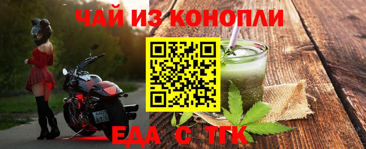 Печенье с ТГК конопля  Вход с VPN  Самара 