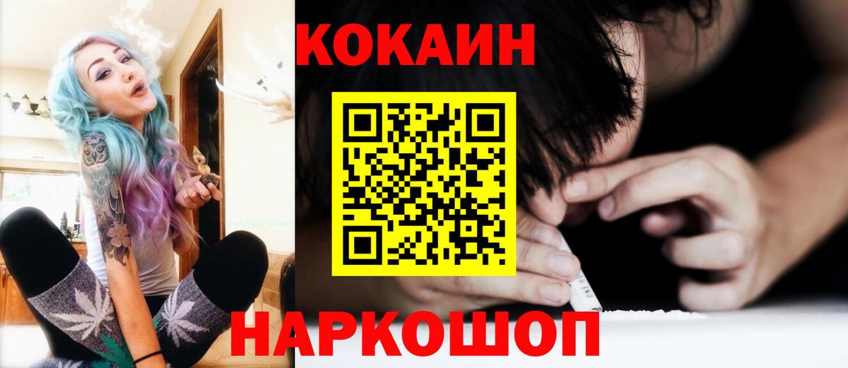Кокаин 98% Самара