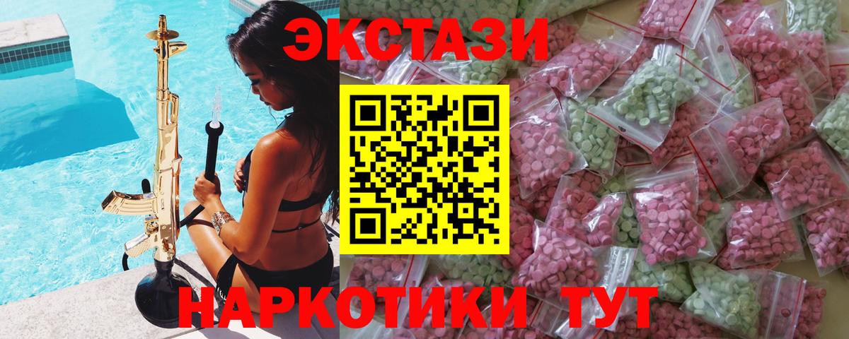 Самара  ЭКСТАЗИ TESLA  Ecstasy диски  Ecstasy  Вход с VPN 