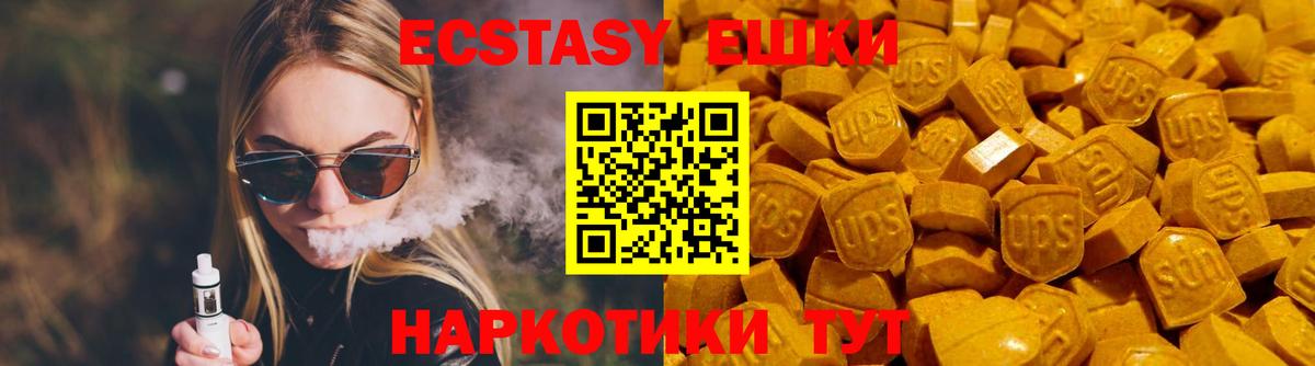 Экстази TESLA Самара