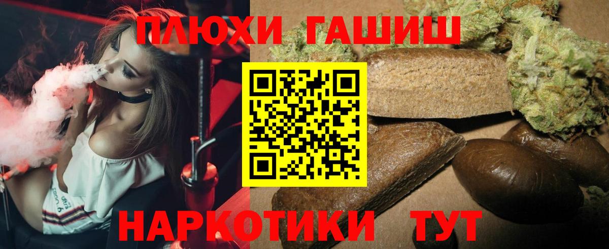 Гашиш гашик Самара