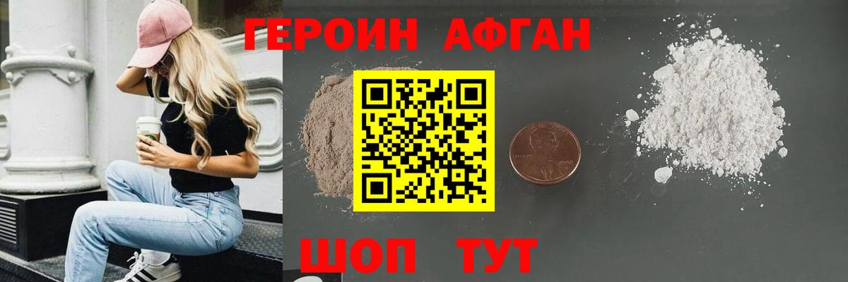 Героин VHQ  Вход с VPN  Героин  Самара 