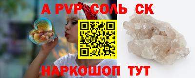 соль ск Обь