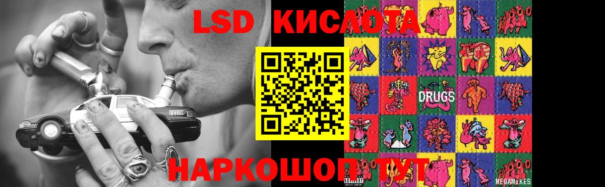 Самара  ЛСД экстази кислота  ЛСД экстази  Вход с VPN 
