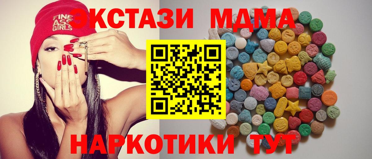 Самара  MDMA crystal  Вход с VPN 