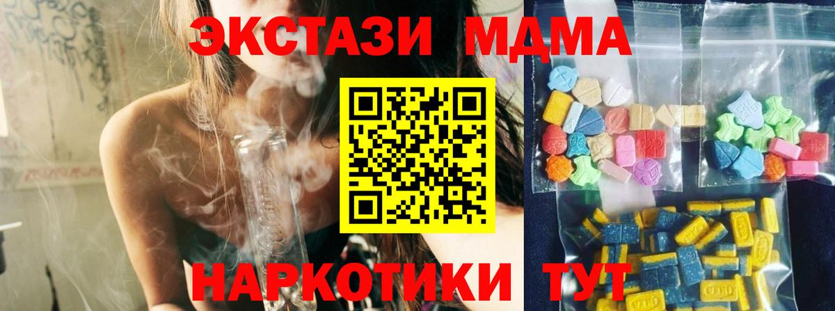 MDMA кристаллы Самара