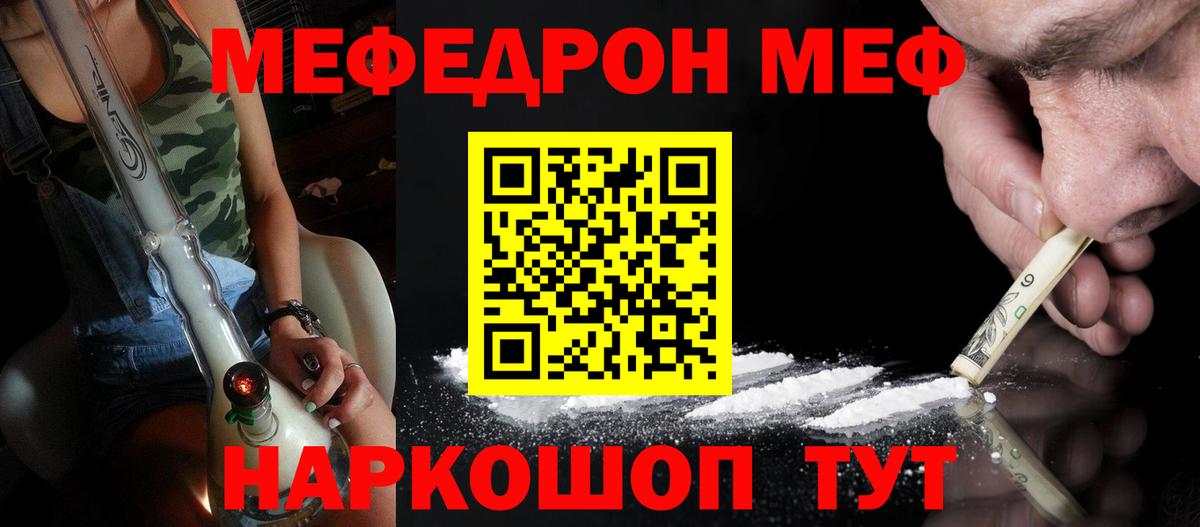 Меф мяу мяу кристаллы Самара