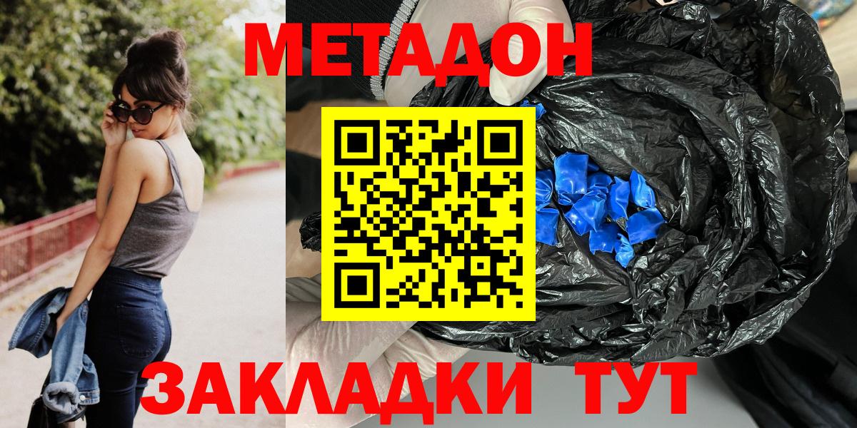 Метадон белоснежный  Вход с VPN  Метадон мёд  Самара 