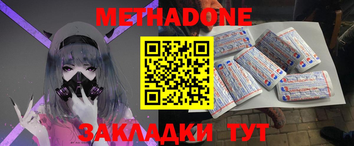 МЕТАДОН VHQ Самара