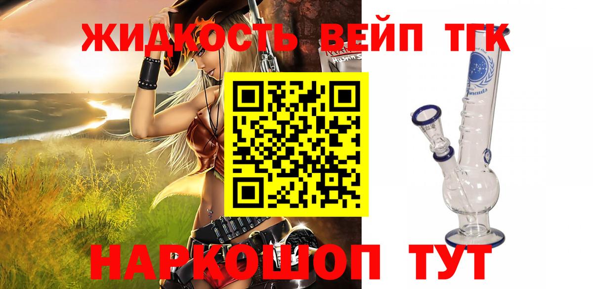 Дистиллят ТГК вейп  Вход с VPN  Дистиллят ТГК вейп  Самара 